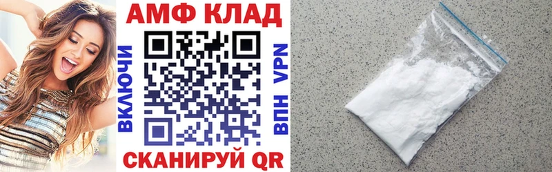 АМФЕТАМИН 97%  Константиновск 