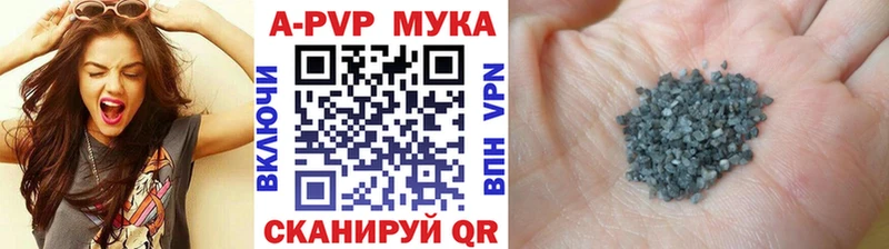 А ПВП мука  закладка  Константиновск 