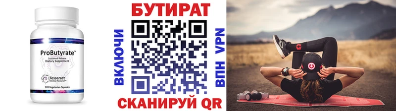 blacksprut как войти  Константиновск  БУТИРАТ BDO 