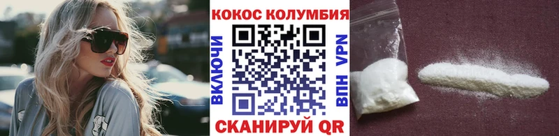хочу   Константиновск  COCAIN Columbia 