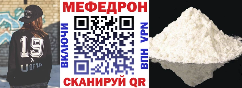 Мефедрон VHQ  Константиновск 