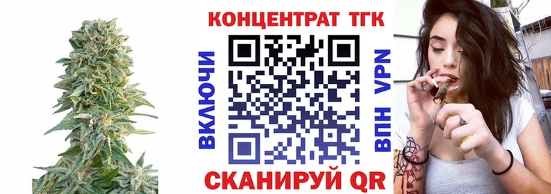хочу   Константиновск  ТГК THC oil 